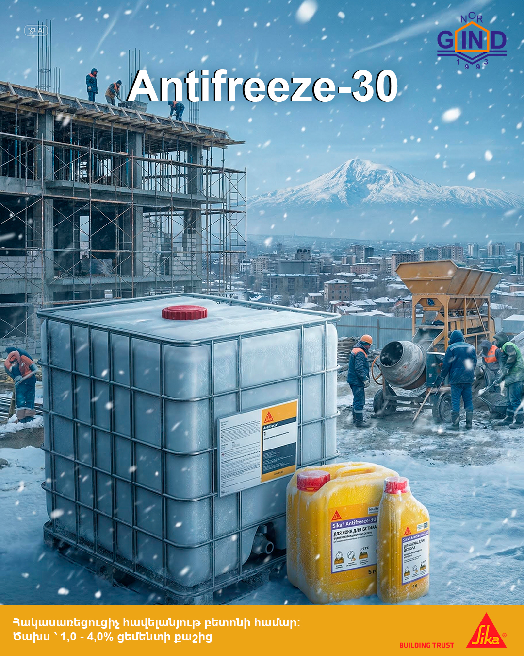 Antifreeze